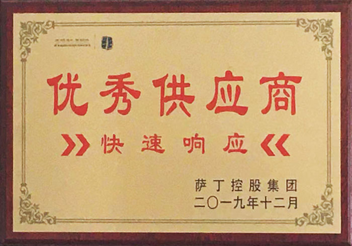 企業(yè)榮譽